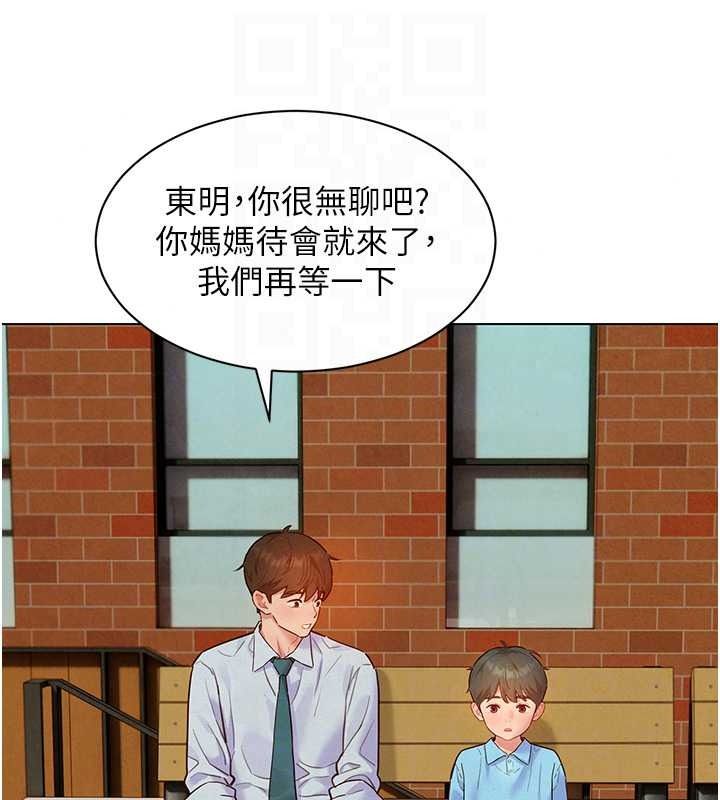 她們的最愛.ZIP，第22話-有年輕老公真好，第 21 页