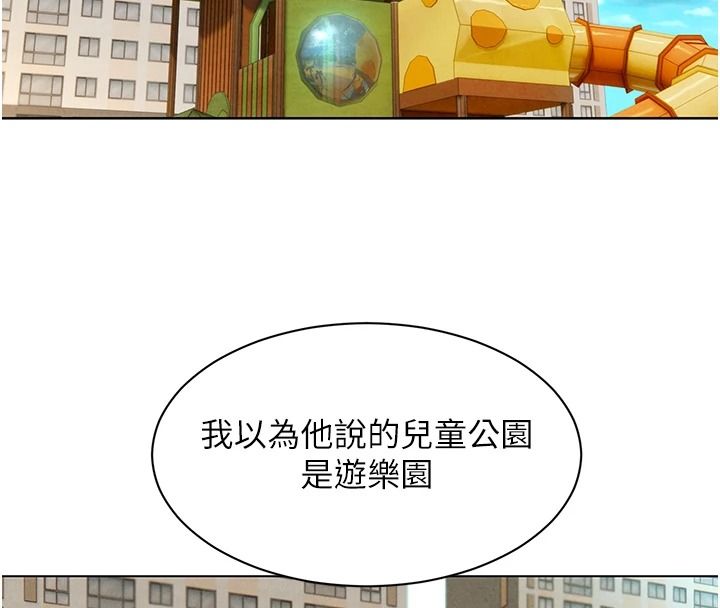 她們的最愛.ZIP，第22話-有年輕老公真好，第 65 页