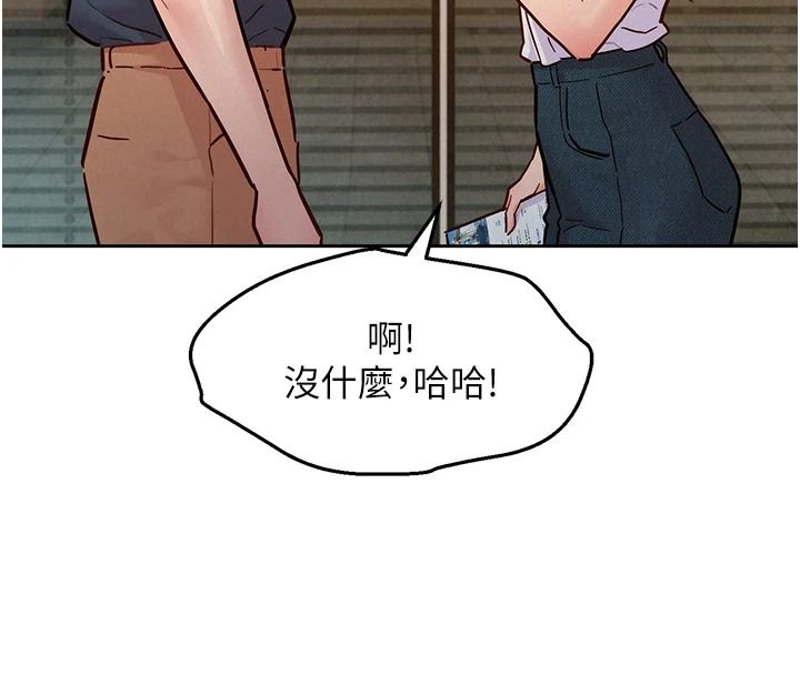 她們的最愛.ZIP，第22話-有年輕老公真好，第 12 页