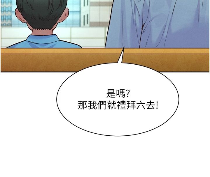 她們的最愛.ZIP，第22話-有年輕老公真好，第 28 页
