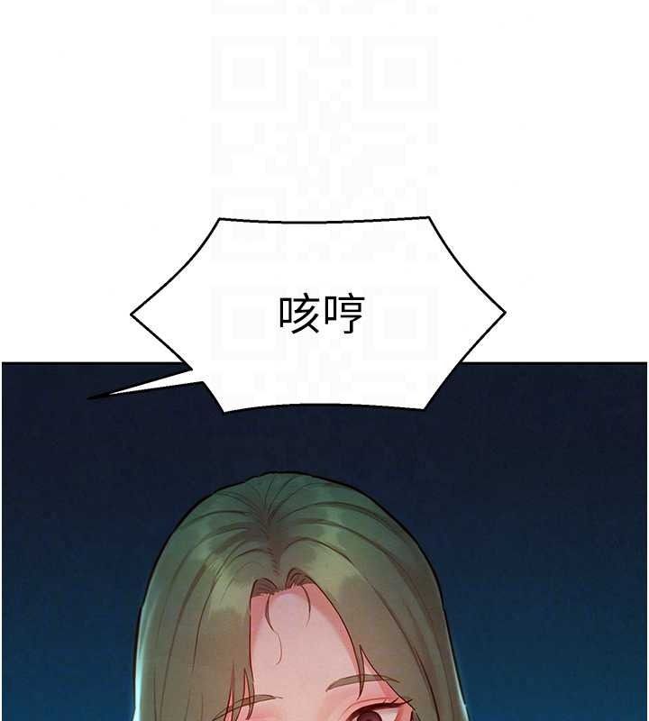 她們的最愛.ZIP，第22話-有年輕老公真好，第 132 页