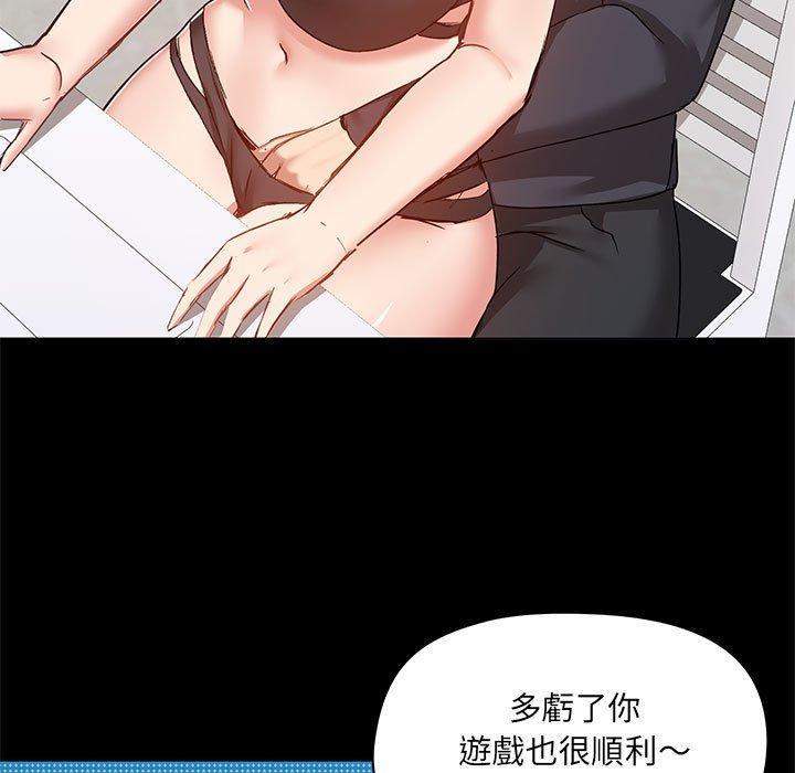 愛打遊戲的姊姊，第 63 話，第 5 页