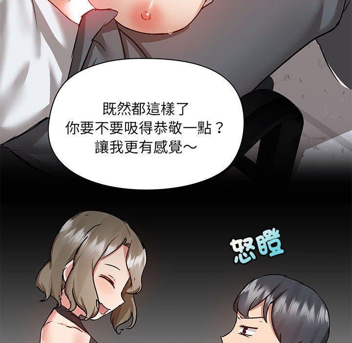 愛打遊戲的姊姊，第 63 話，第 25 页