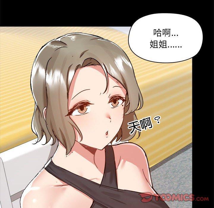愛打遊戲的姊姊，第 63 話，第 44 页