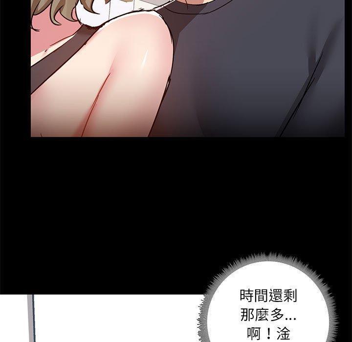 愛打遊戲的姊姊，第 63 話，第 11 页