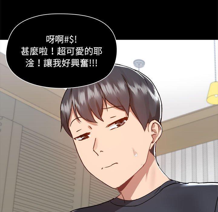 愛打遊戲的姊姊，第 63 話，第 49 页