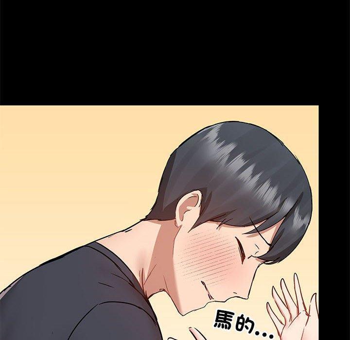 愛打遊戲的姊姊，第 63 話，第 84 页