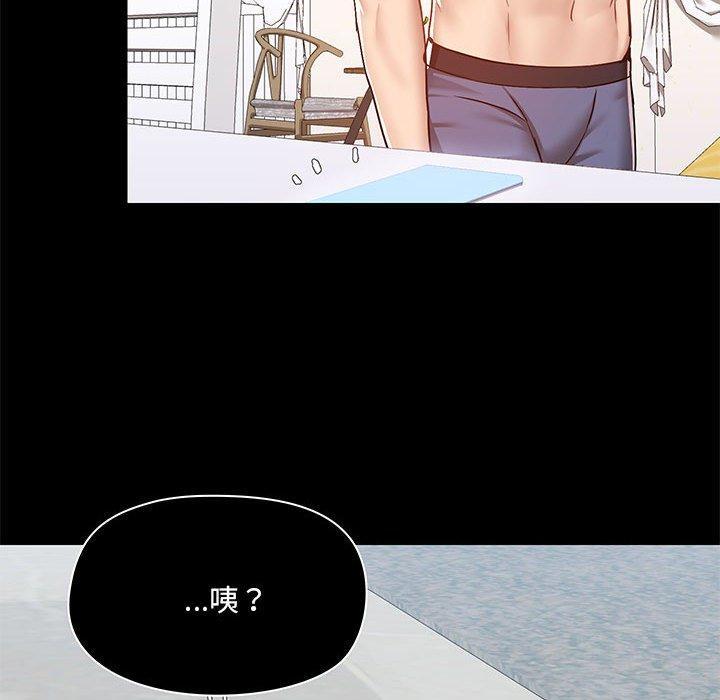 愛打遊戲的姊姊，第 63 話，第 95 页