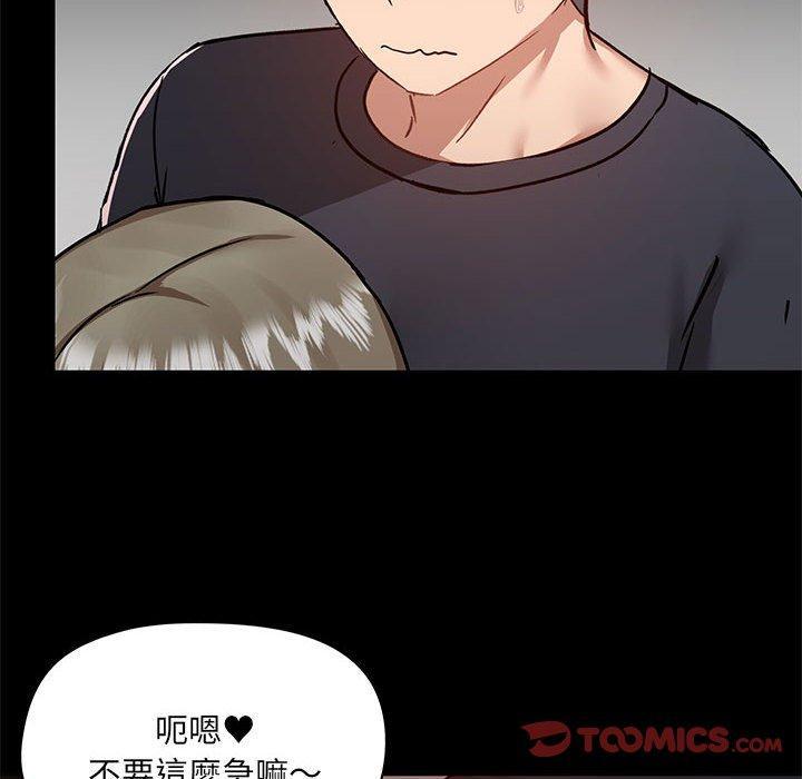愛打遊戲的姊姊，第 63 話，第 8 页
