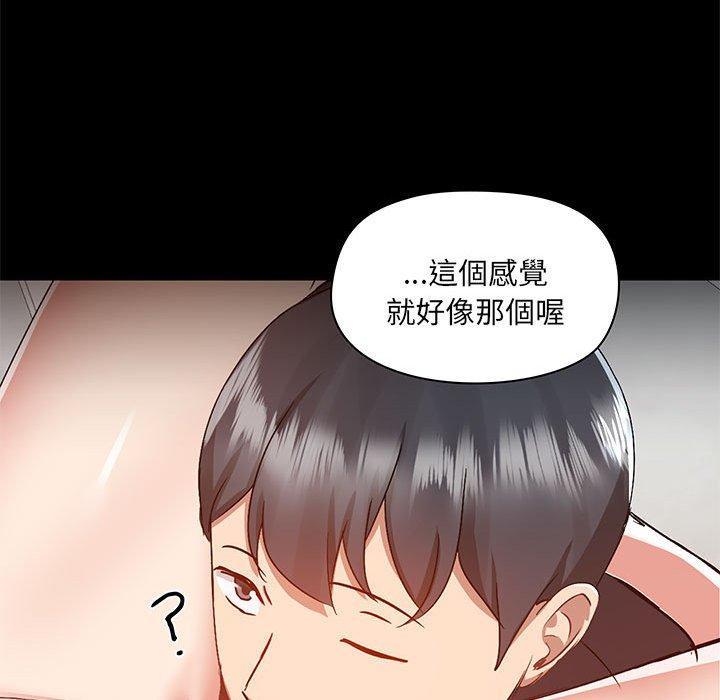 愛打遊戲的姊姊，第 63 話，第 22 页
