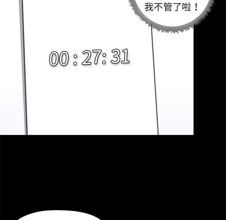 愛打遊戲的姊姊，第 63 話，第 12 页
