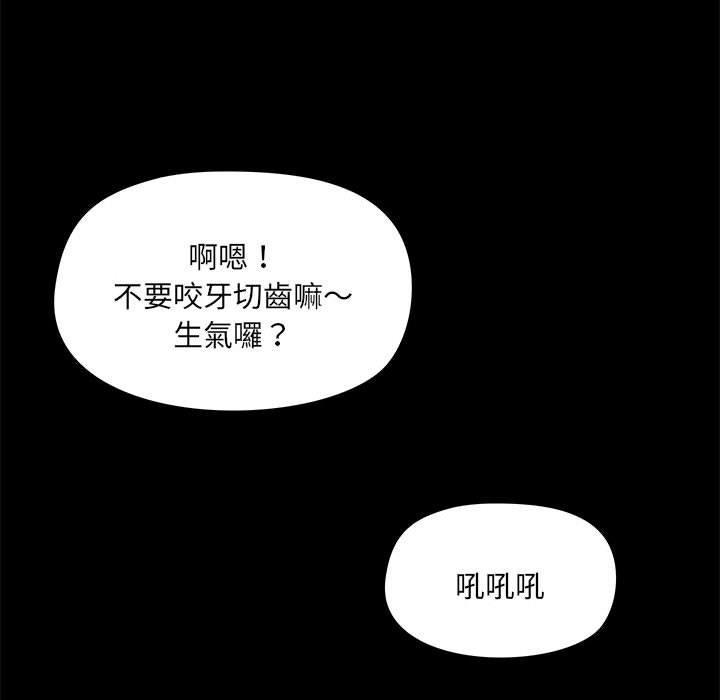 愛打遊戲的姊姊，第 63 話，第 28 页