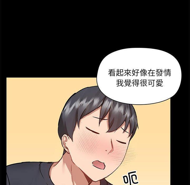 愛打遊戲的姊姊，第 63 話，第 77 页