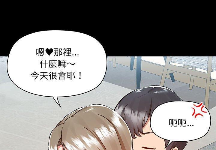 愛打遊戲的姊姊，第 63 話，第 3 页
