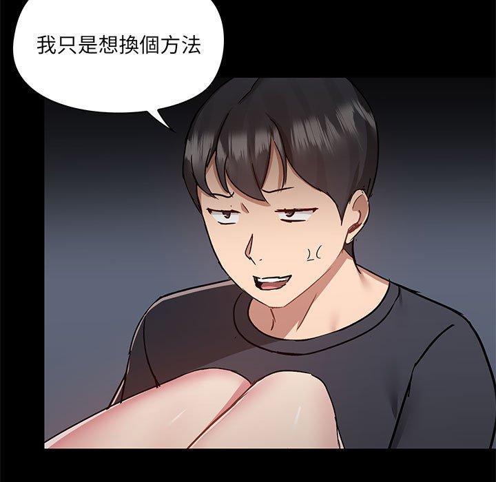 愛打遊戲的姊姊，第 63 話，第 15 页