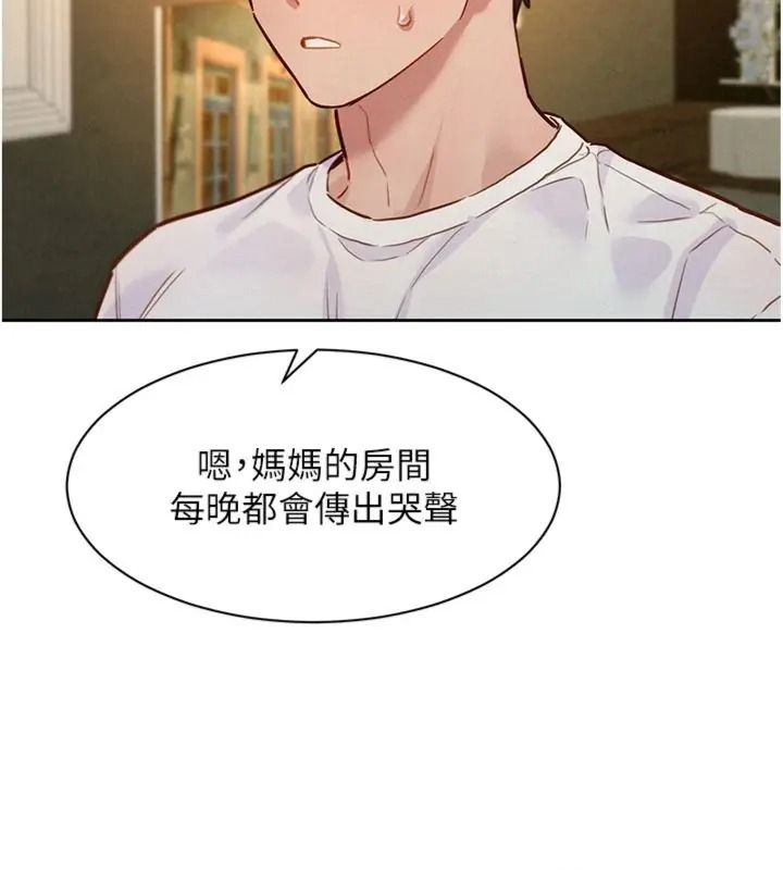 她們的最愛.ZIP，第23話-來自上司兼人妻的誘惑，第 34 页