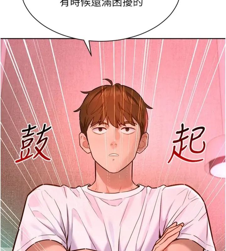 她們的最愛.ZIP，第23話-來自上司兼人妻的誘惑，第 106 页