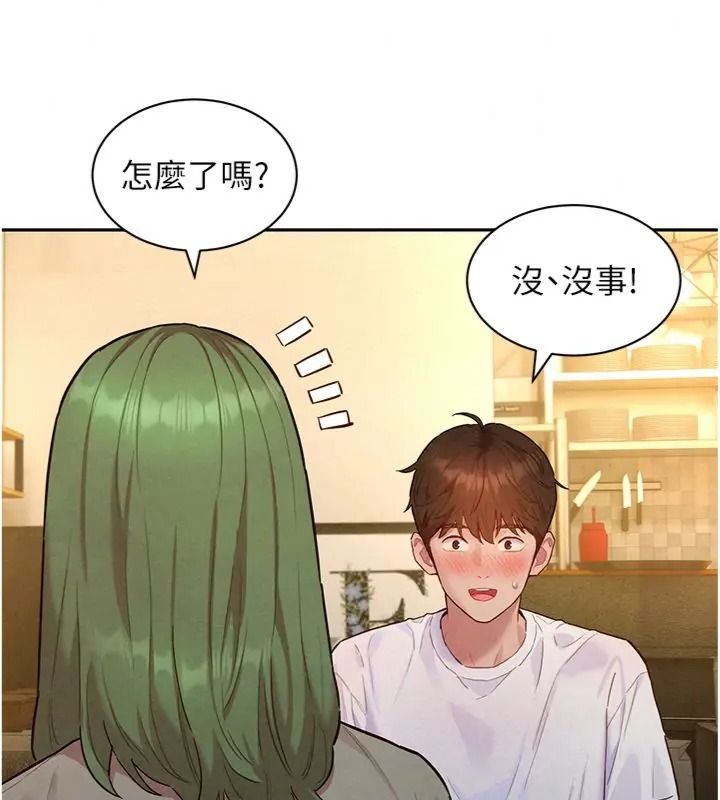 她們的最愛.ZIP，第23話-來自上司兼人妻的誘惑，第 44 页