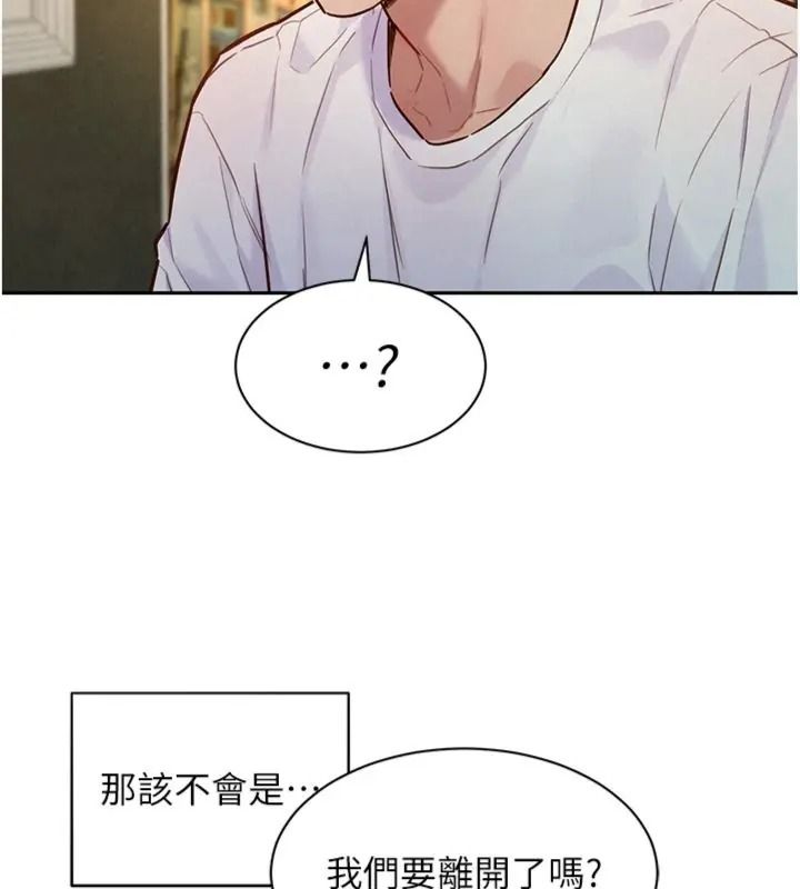 她們的最愛.ZIP，第23話-來自上司兼人妻的誘惑，第 40 页
