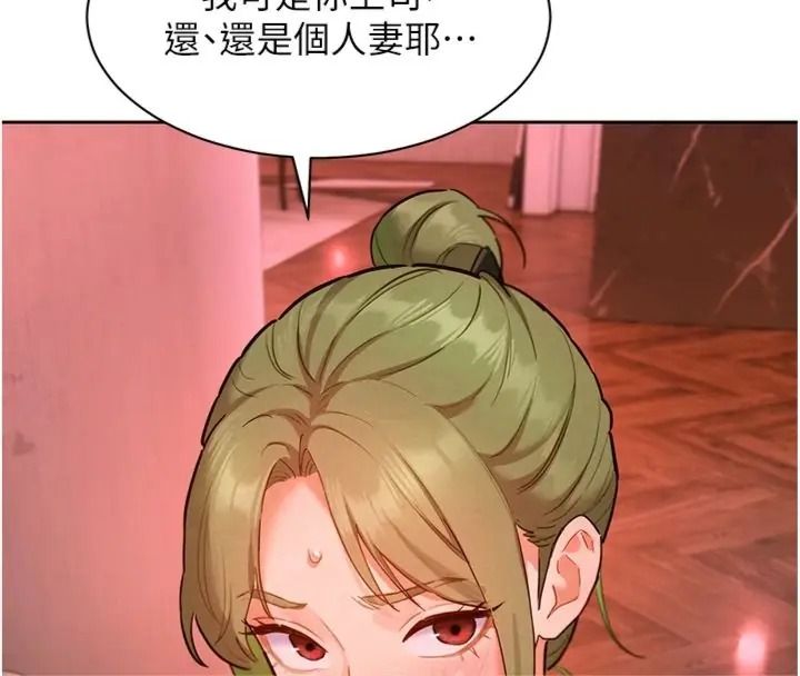 她們的最愛.ZIP，第23話-來自上司兼人妻的誘惑，第 122 页