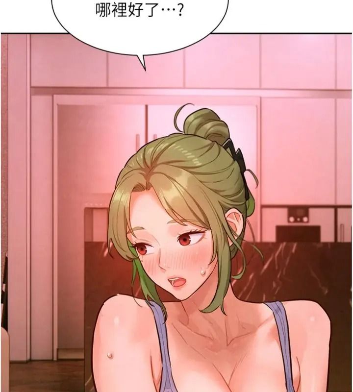 她們的最愛.ZIP，第23話-來自上司兼人妻的誘惑，第 116 页