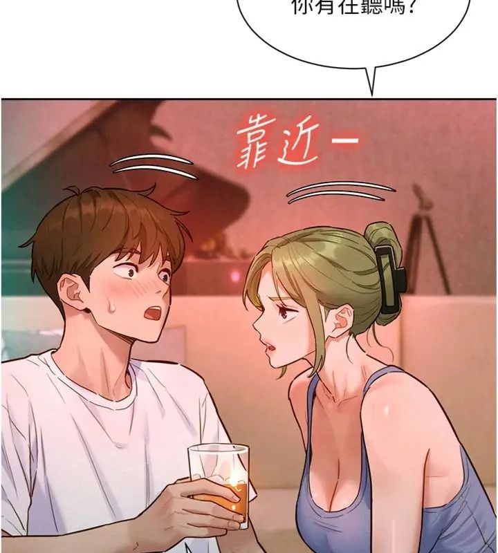 她們的最愛.ZIP，第23話-來自上司兼人妻的誘惑，第 84 页