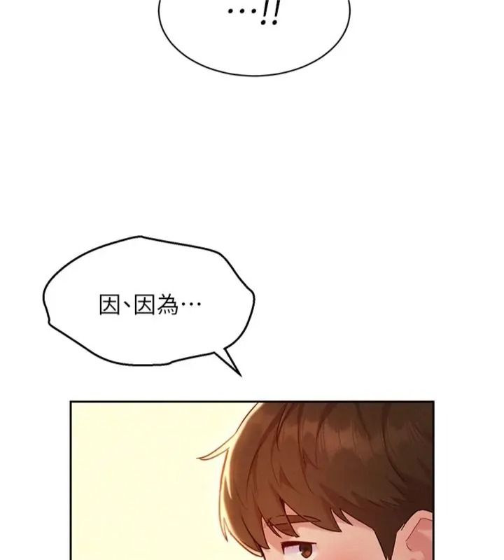 她們的最愛.ZIP，第23話-來自上司兼人妻的誘惑，第 21 页