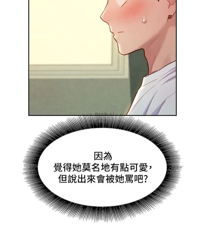 她們的最愛.ZIP，第23話-來自上司兼人妻的誘惑，第 22 页