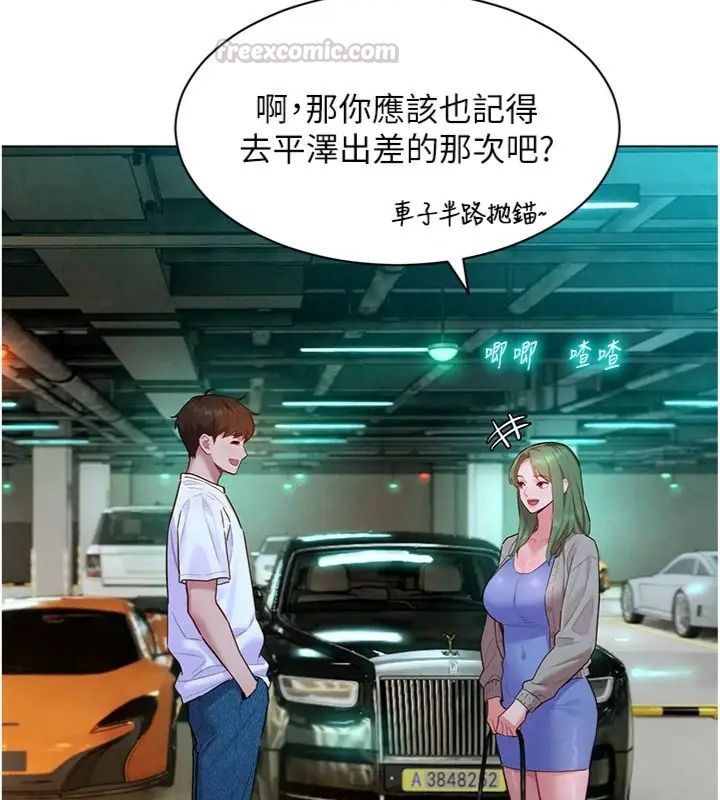 她們的最愛.ZIP，第23話-來自上司兼人妻的誘惑，第 60 页