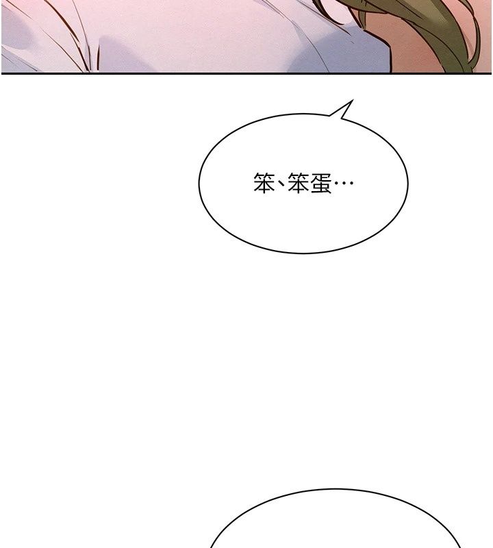 她們的最愛.ZIP，第24話-越陳越香的熟女，第 5 页