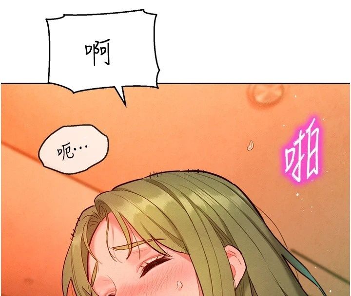 她們的最愛.ZIP，第24話-越陳越香的熟女，第 125 页