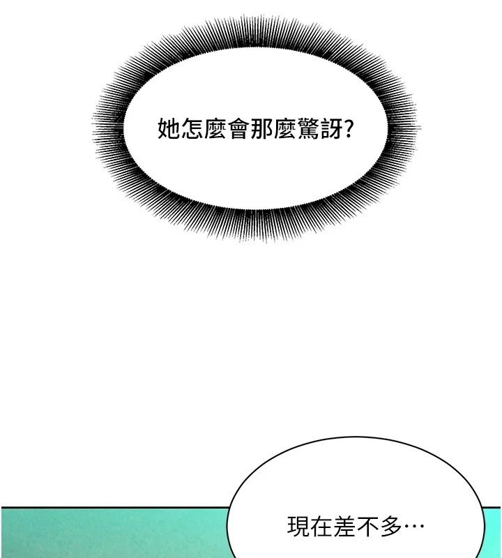 她們的最愛.ZIP，第24話-越陳越香的熟女，第 40 页