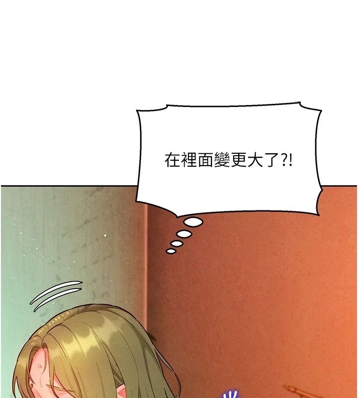 她們的最愛.ZIP，第24話-越陳越香的熟女，第 122 页
