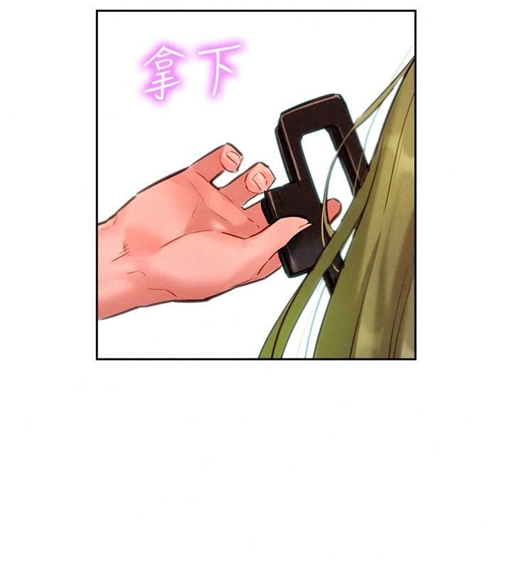 她們的最愛.ZIP，第24話-越陳越香的熟女，第 97 页
