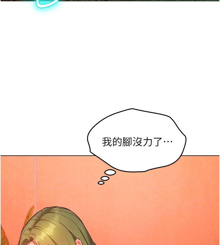 她們的最愛.ZIP，第24話-越陳越香的熟女，第 158 页