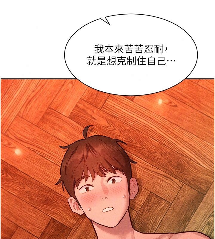 她們的最愛.ZIP，第24話-越陳越香的熟女，第 95 页