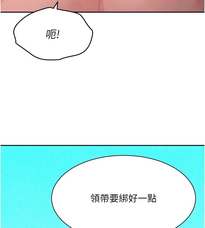 她們的最愛.ZIP，第24話-越陳越香的熟女，第 21 页