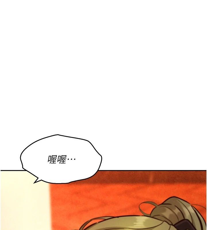她們的最愛.ZIP，第24話-越陳越香的熟女，第 12 页