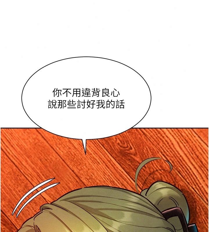 她們的最愛.ZIP，第24話-越陳越香的熟女，第 77 页