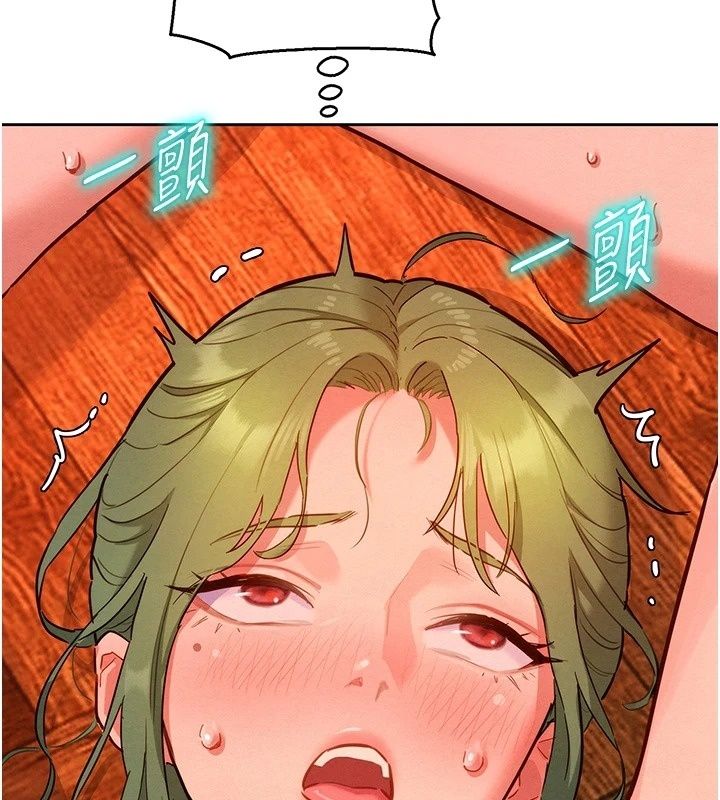 她們的最愛.ZIP，第24話-越陳越香的熟女，第 52 页