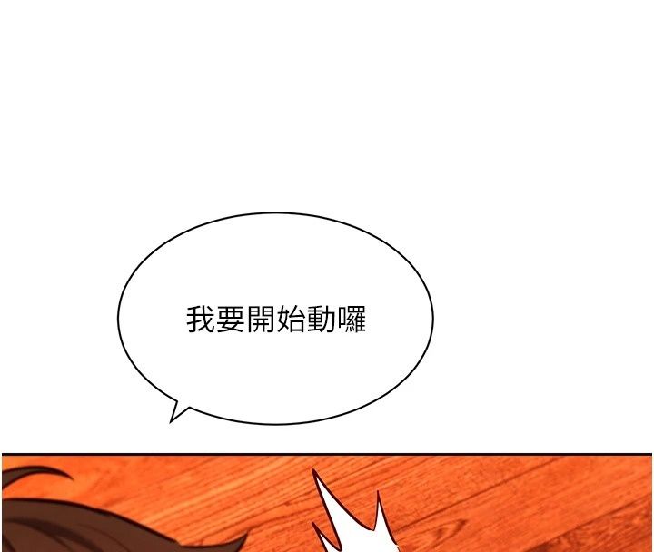 她們的最愛.ZIP，第24話-越陳越香的熟女，第 64 页