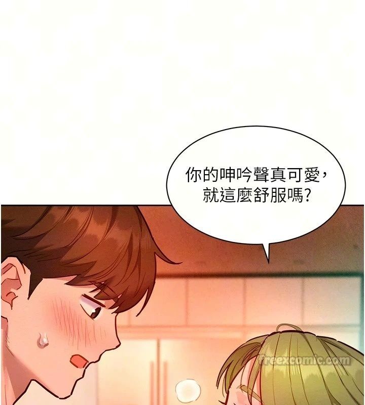 她們的最愛.ZIP，第24話-越陳越香的熟女，第 15 页