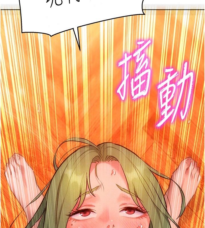 她們的最愛.ZIP，第24話-越陳越香的熟女，第 132 页