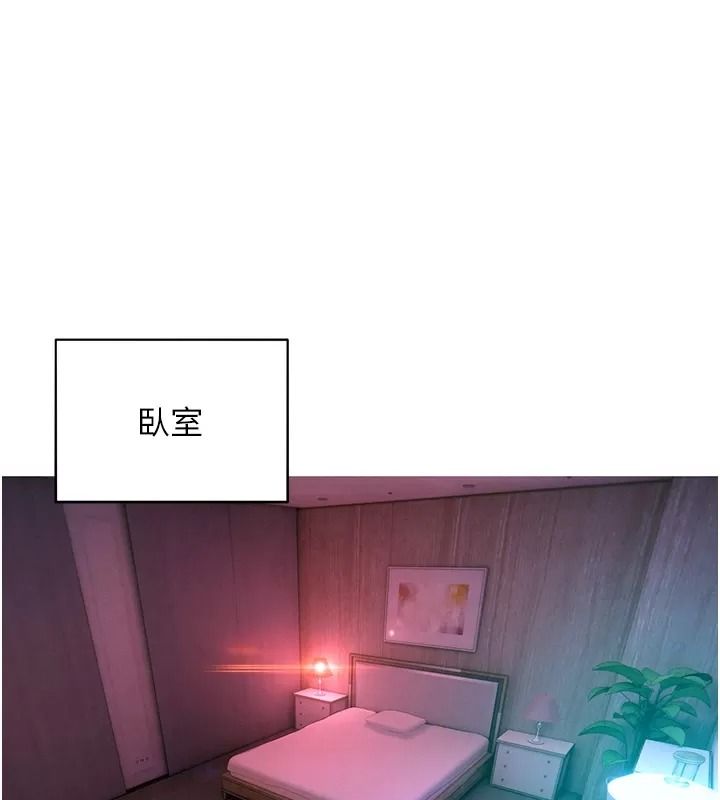 她們的最愛.ZIP，第25話-次長還沒退奶?!，第 123 页