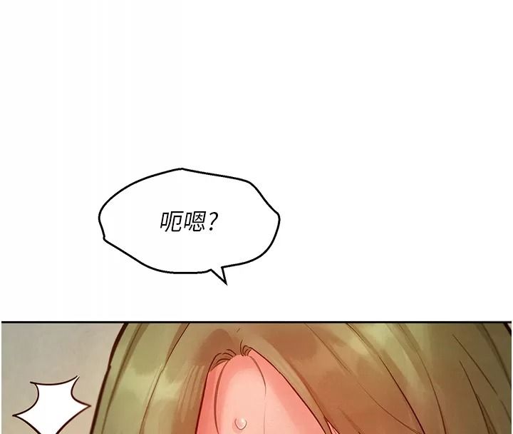 她們的最愛.ZIP，第25話-次長還沒退奶?!，第 97 页
