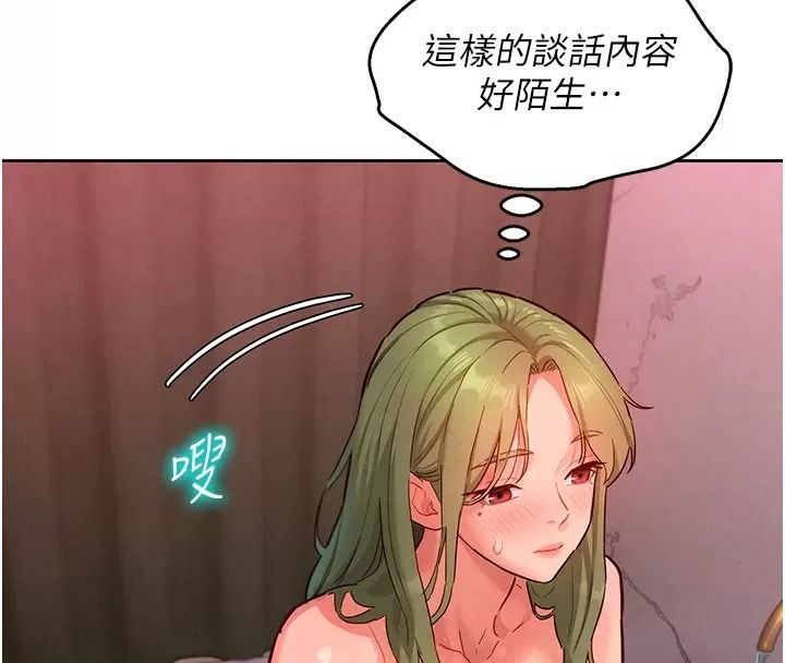 她們的最愛.ZIP，第25話-次長還沒退奶?!，第 65 页