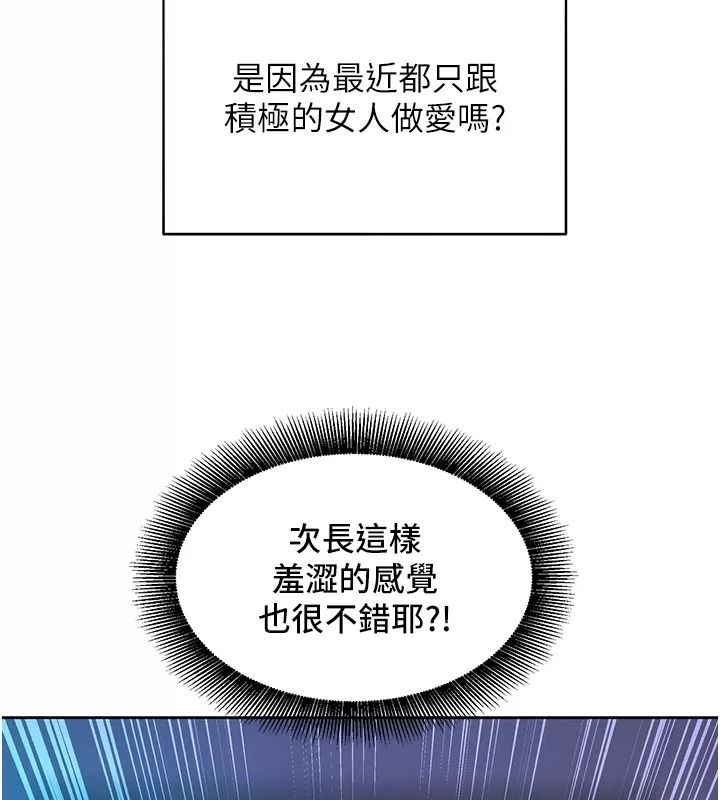她們的最愛.ZIP，第25話-次長還沒退奶?!，第 157 页