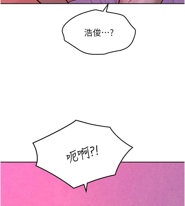 她們的最愛.ZIP，第26話-成功收服姐姐系砲友，第 5 页