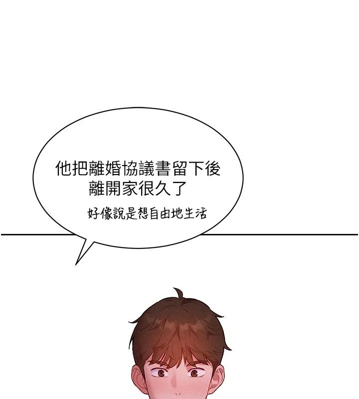 她們的最愛.ZIP，第26話-成功收服姐姐系砲友，第 125 页