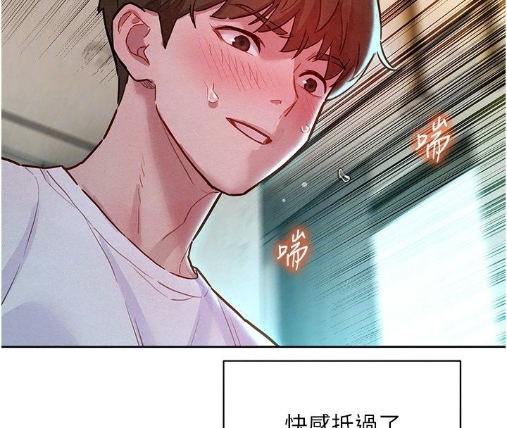 她們的最愛.ZIP，第26話-成功收服姐姐系砲友，第 106 页